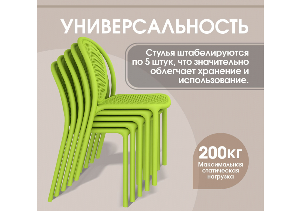 Пластиковый стул Sheffilton SHT-S172 Травяной