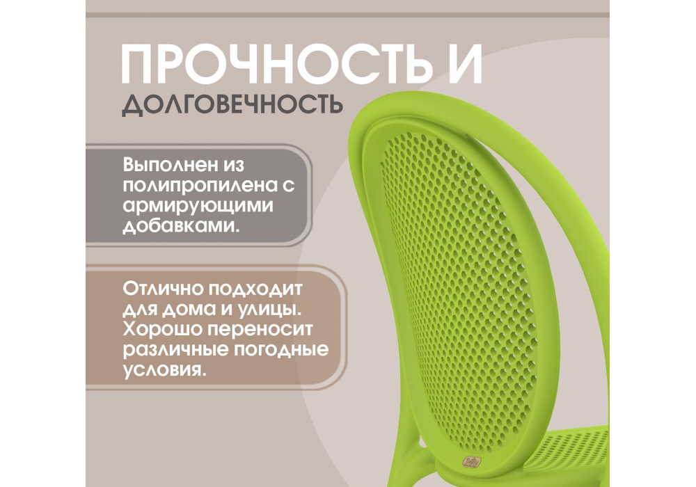 Пластиковый стул Sheffilton SHT-S172 Травяной