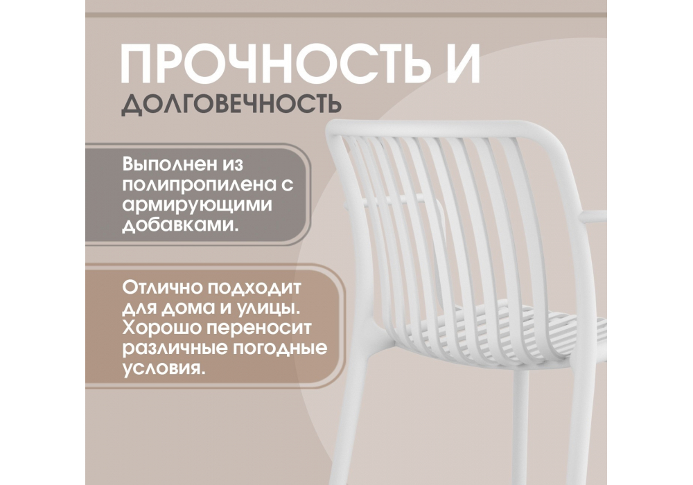 Пластиковый стул Sheffilton SHT-S173-1 Белый