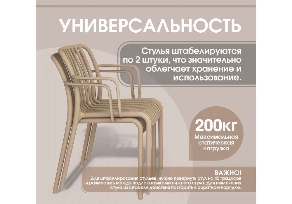 Пластиковый стул Sheffilton SHT-S173-1 Капучино ral 1019