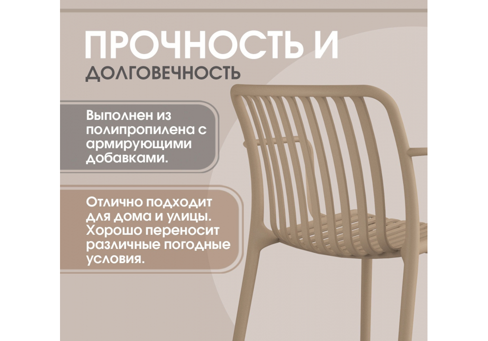Пластиковый стул Sheffilton SHT-S173-1 Капучино ral 1019