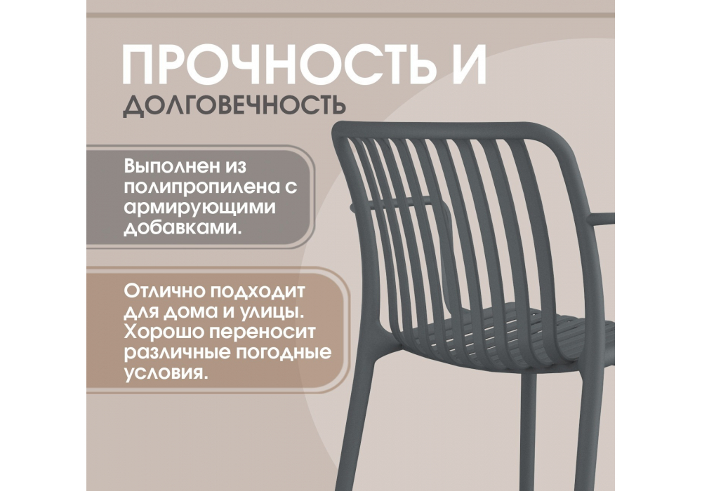 Пластиковый стул Sheffilton SHT-S173-1 темно-серый RAL 7024