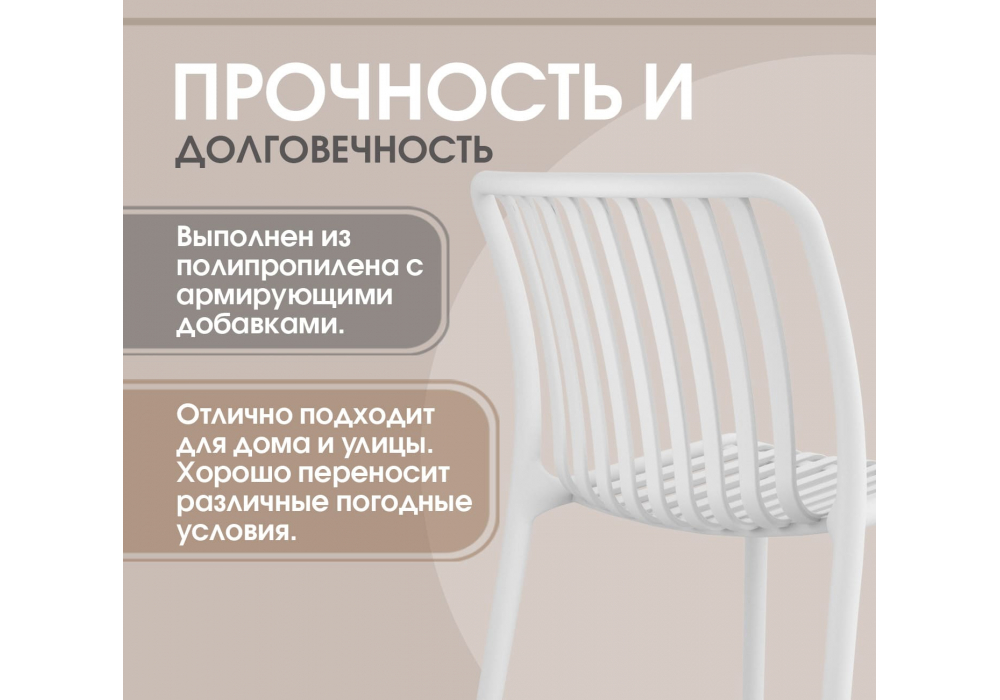 Пластиковый стул Sheffilton SHT-S173 Белый