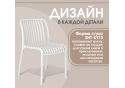 Пластиковый стул Sheffilton SHT-S173 Белый