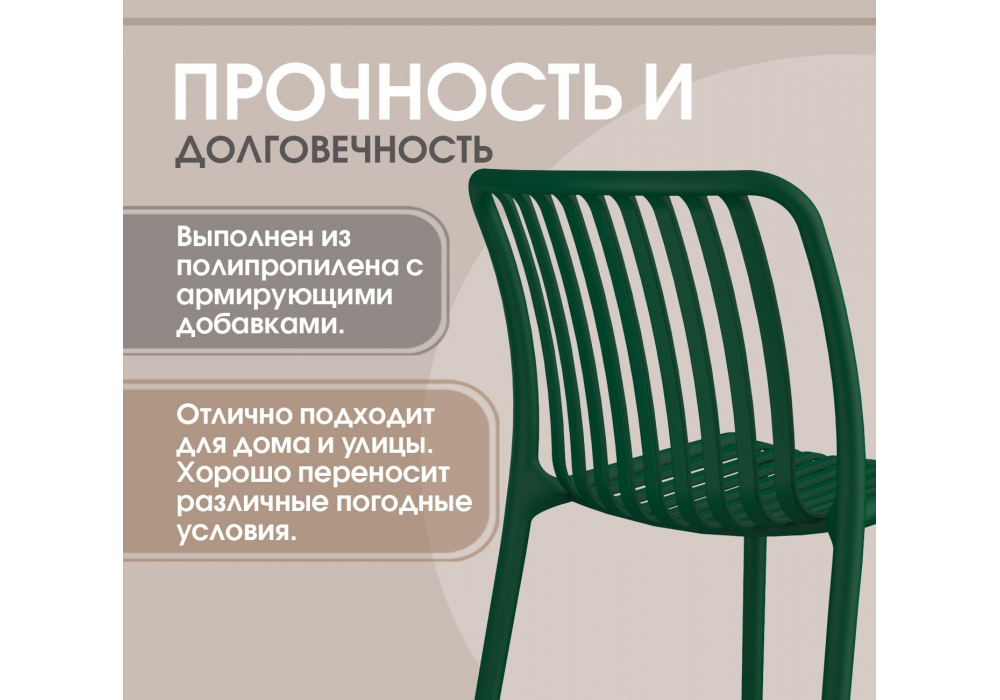 Пластиковый стул Sheffilton SHT-S173 Темно-зеленый ral 6028