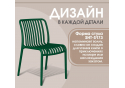 Пластиковый стул Sheffilton SHT-S173 Темно-зеленый ral 6028