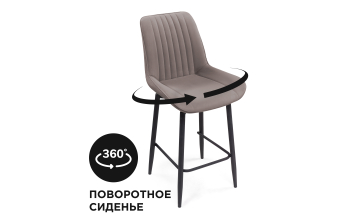 Полубарный стул Седа К крутящийся латте / черный