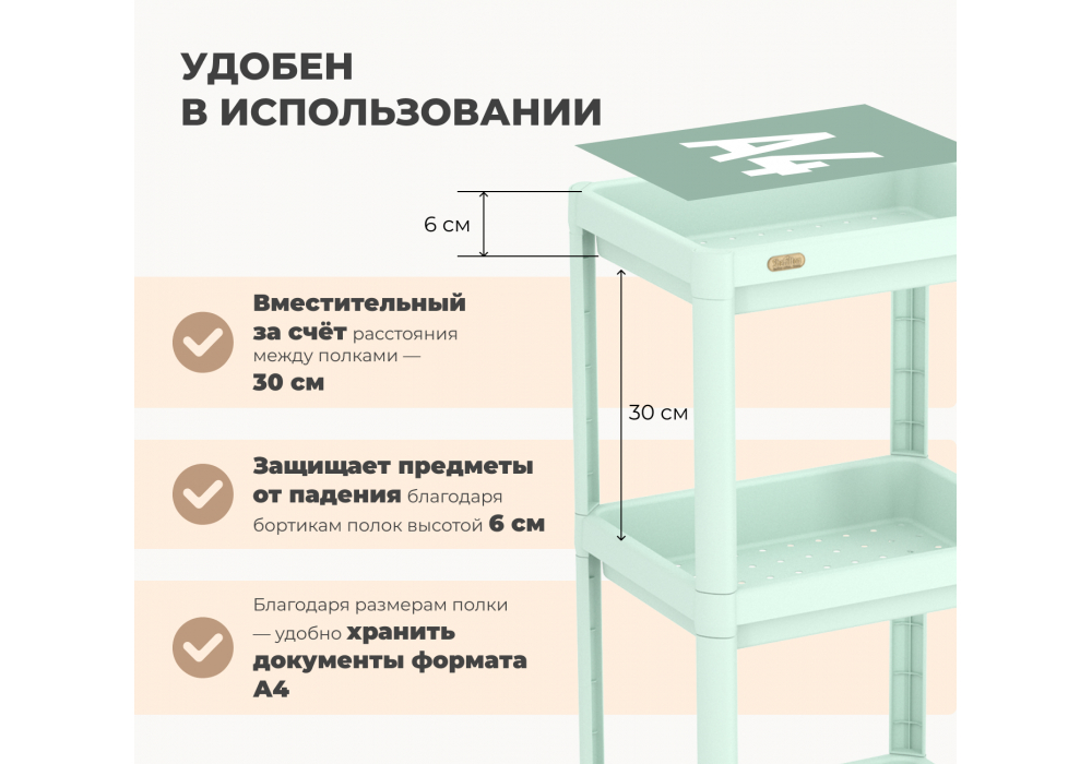 Стеллаж Sheffilton SHT-SS25-3 Пастельно-зелёный