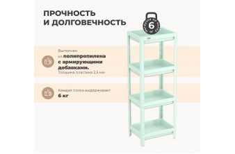 Стеллаж Иадама кашемир / кашемир
