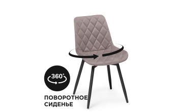 Стул на металлокаркасе Баодин К Б/К крутящийся латте / черный