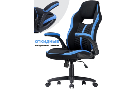Компьютерное кресло Plast черный / голубой