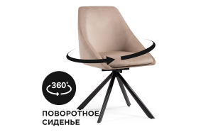 Стул на металлокаркасе Окленд крутящийся латте / черный