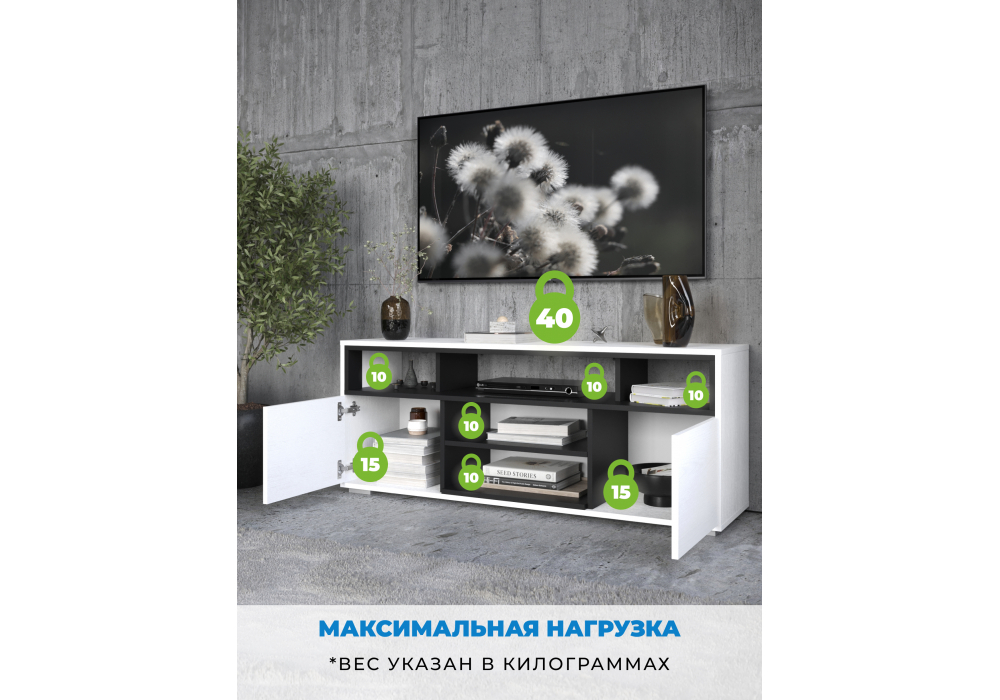 ТВ-тумба Чезаре c подсветкой белый / черный