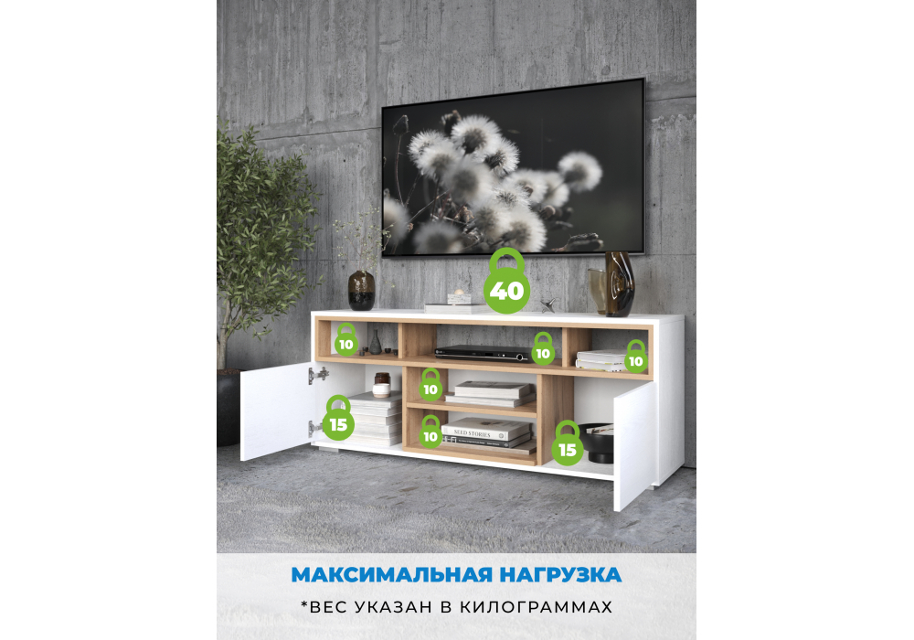 ТВ-тумба Чезаре c подсветкой белый / дуб вотан