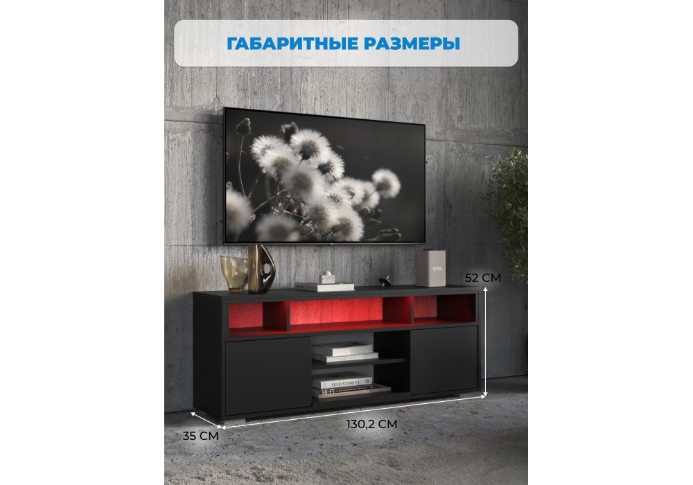 ТВ-тумба Чезаре c подсветкой черный / черный