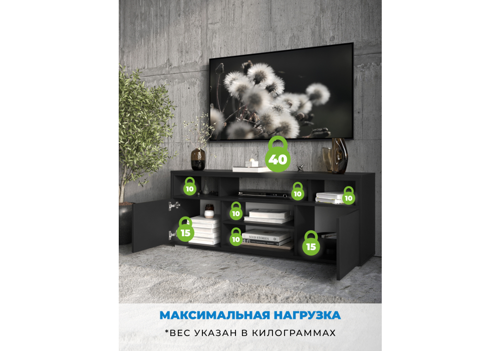 ТВ-тумба Чезаре c подсветкой черный / черный
