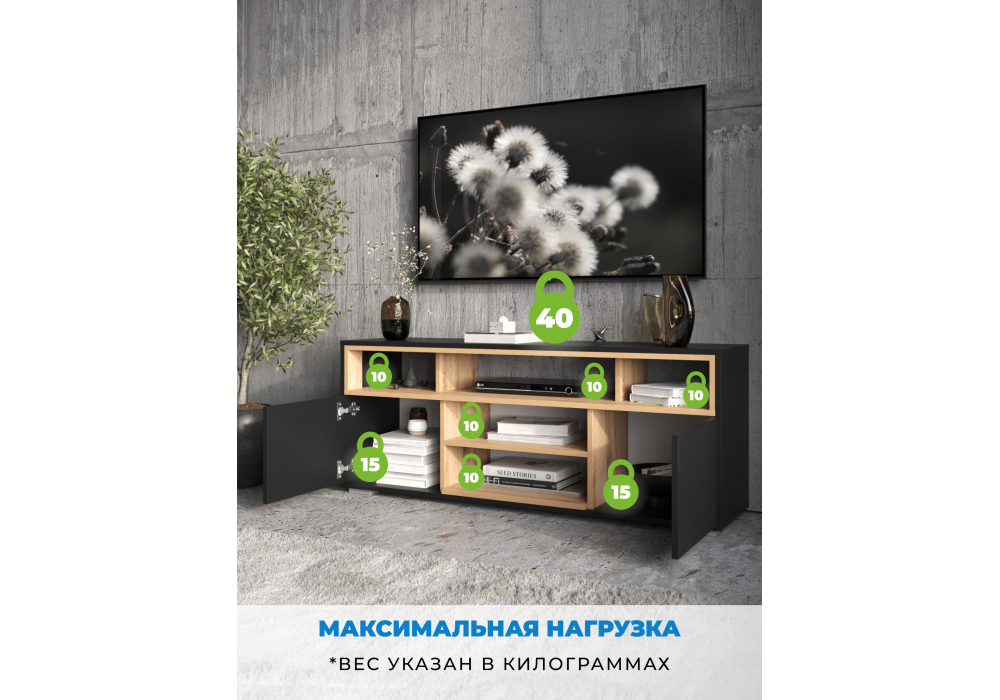 ТВ-тумба Чезаре c подсветкой черный / дуб вотан