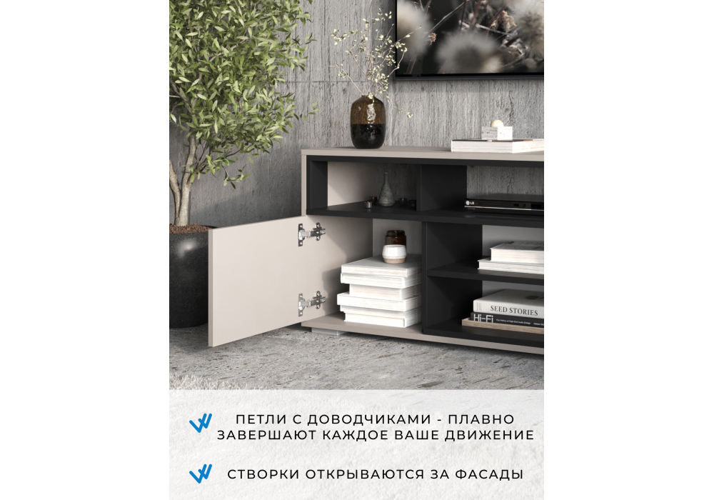 ТВ-тумба Чезаре c подсветкой кашемир / черный
