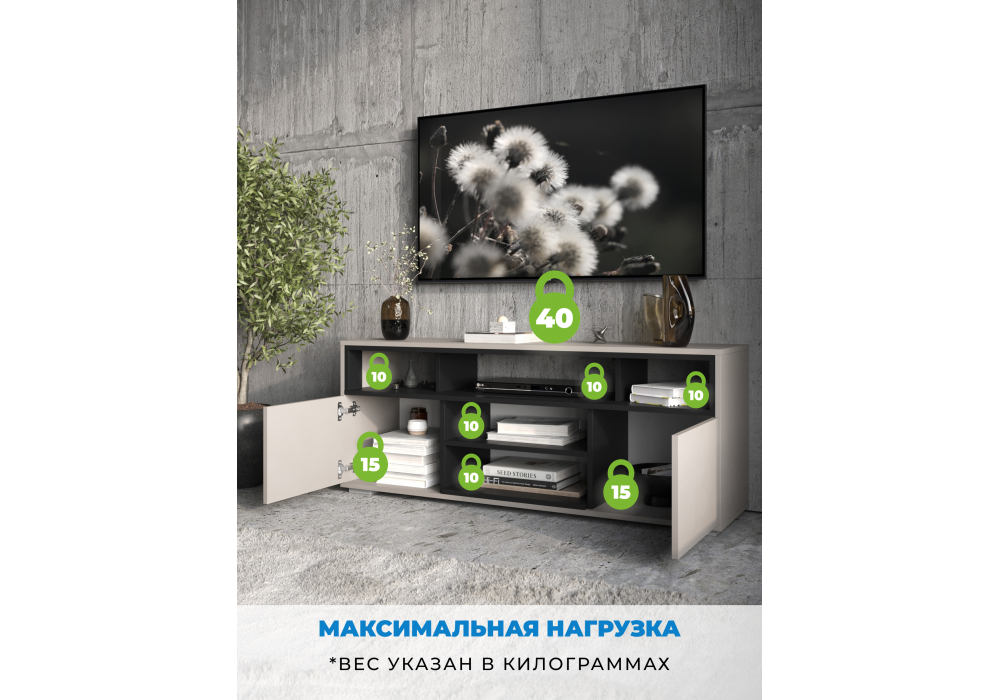 ТВ-тумба Чезаре c подсветкой кашемир / черный