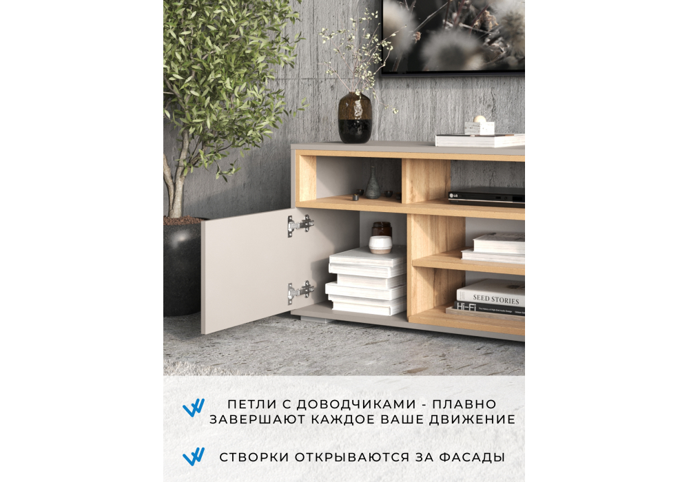 ТВ-тумба Чезаре c подсветкой кашемир / дуб вотан