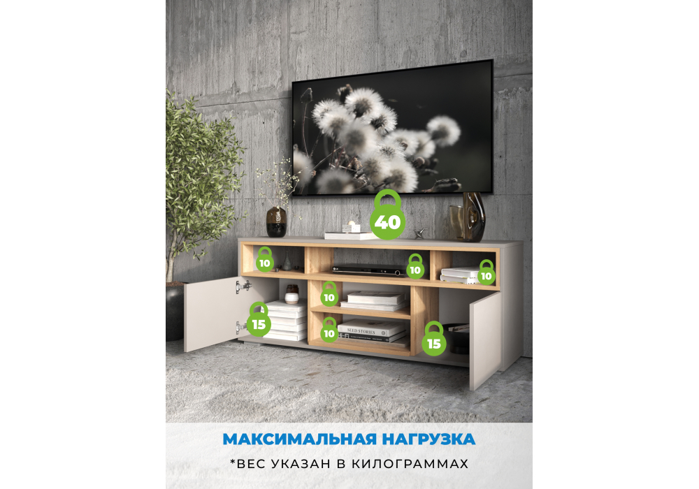ТВ-тумба Чезаре c подсветкой кашемир / дуб вотан