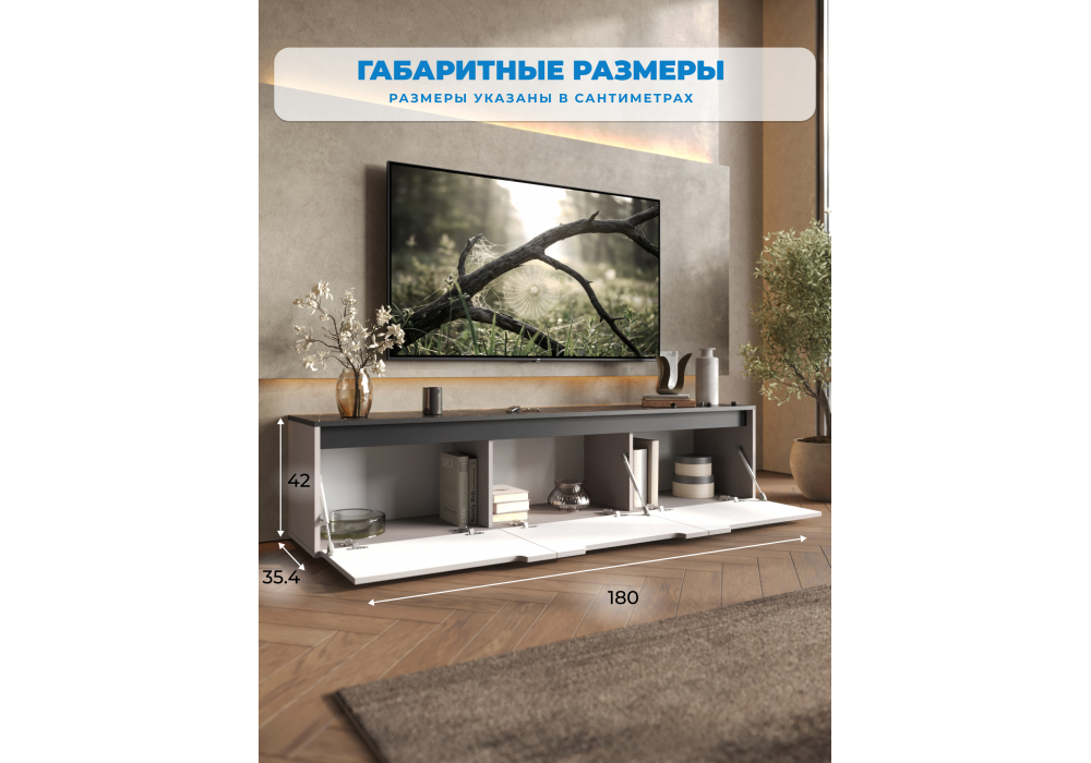ТВ-тумба Эльверум кашемир / черный