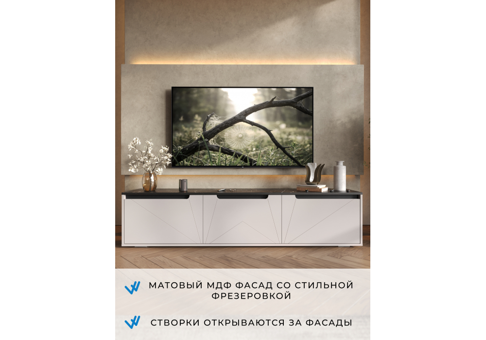 ТВ-тумба Эльверум кашемир / черный