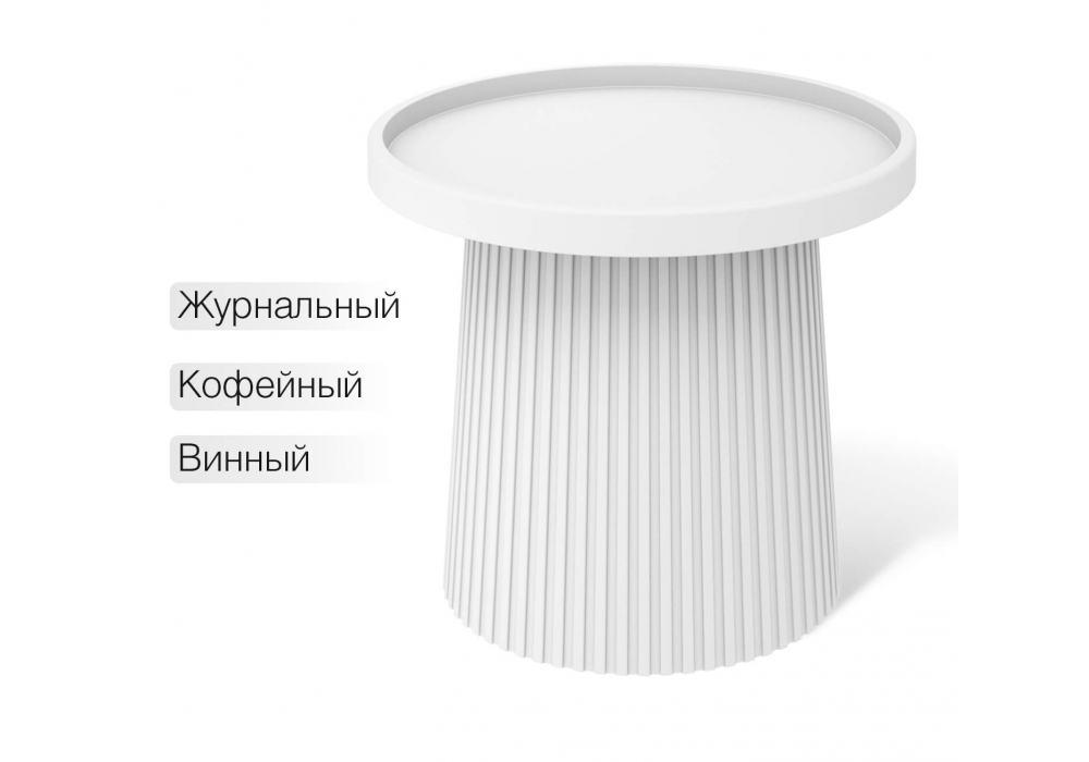 Журнальный стол Sheffilton SHT-CT94 белый