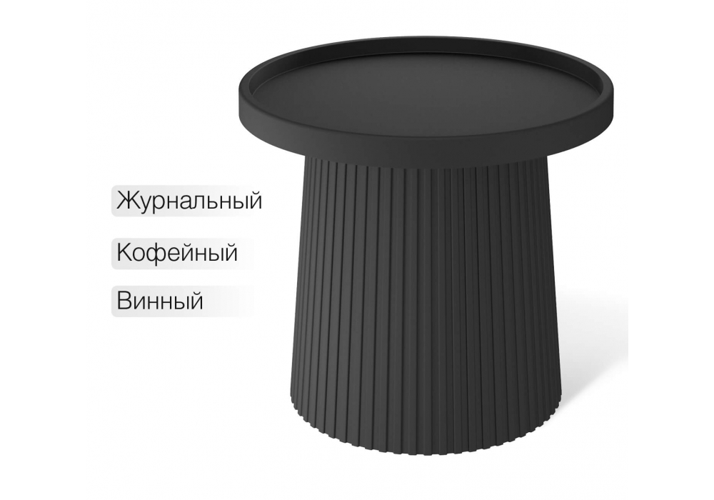 Журнальный стол Sheffilton SHT-CT94 черный