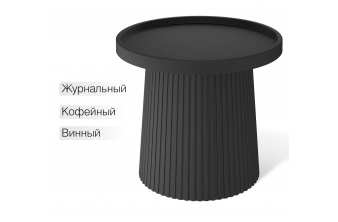 Журнальный стол Sheffilton SHT-CT94 черный